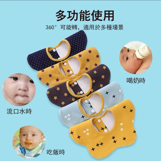 【Jonyer】5入寶寶防水口水巾 360°防水圍兜 防吐奶 嬰兒純棉口水巾