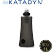 【KATADYN】軍版 BeFree ARMY 超輕量化 個人隨身濾水器《1.0L》8020426黑色/水壺/水袋/水瓶(悠遊山水)