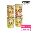 【Seeds 聖萊西】Us Cat 愛貓機能餐罐 400g*48罐組(貓罐 副食 腸胃消化 眼睛保健 化毛)