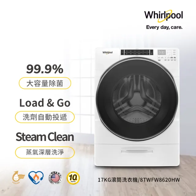 Whirlpool 惠而浦 17公斤蒸氣洗變頻滾筒洗衣機+16KG桶裝瓦斯乾衣機(8TWFW8620HW+8TWGD8620HW)