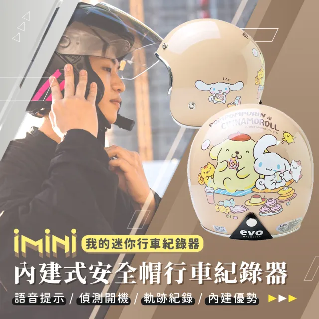 【iMini】iMiniDV X4C 布丁狗 大耳狗 安全帽 行車記錄器(迷你紀錄器 1080P 錄影 語音提示)
