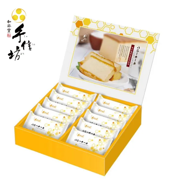 【手信坊】幸福の餅乾禮盒-蜂蜜蛋糕脆餅禮盒-10入/盒(10入/盒)