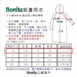 【Bonita 葆倪】會呼吸的雨衣、車車輕量雨衣-3201-33黃色(超輕量、超防水、超透氣、雙拉鍊)