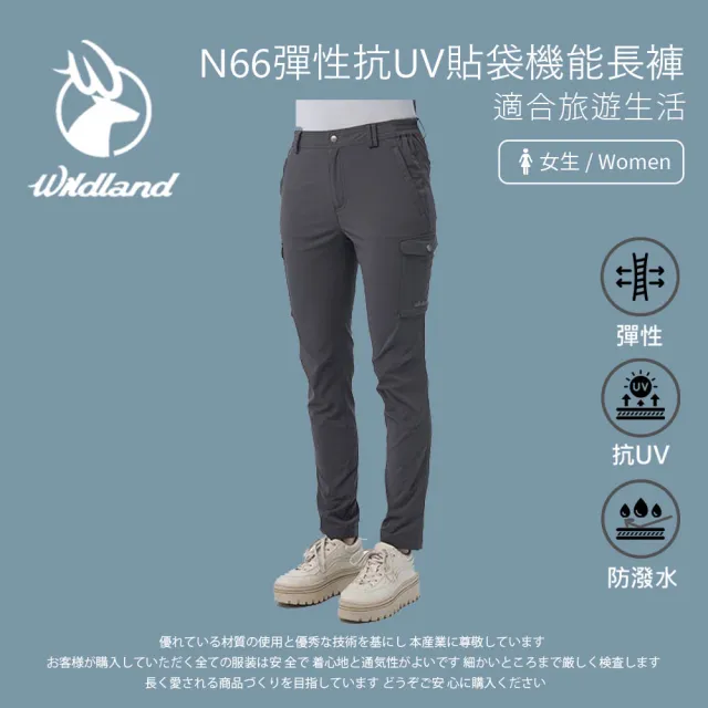 【Wildland 荒野】女N66彈性抗UV貼袋機能長褲-石墨灰 0B11305-152(女裝/褲子/休閒長褲/直筒褲)