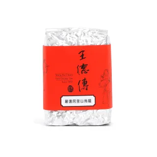 【王德傳】嚴選阿里山烏龍茶葉150g