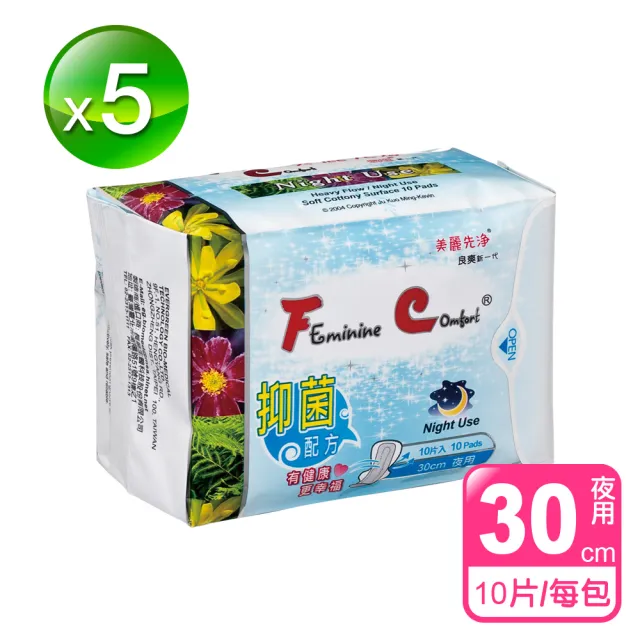 【長榮生醫】FＣ-美麗先淨天然草本漢方抑菌衛生棉貼心15件組(日*10+夜*5 共250片組)