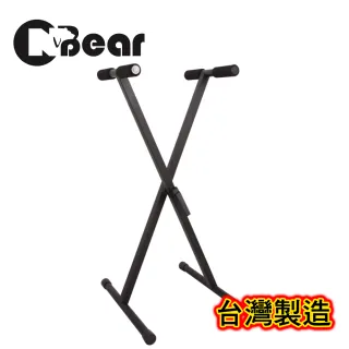 【CNBear】K-720B 交叉型琴架 快速卡榫款(台灣製造 品質穩定有保障)