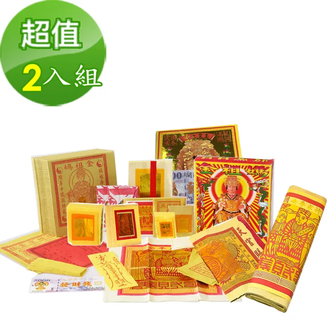 【金發財金紙-媽祖系列】超強神力簡單玉帝令媽祖金(-2入組 金紙)