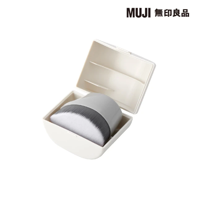 【MUJI 無印良品】粉底刷/附盒/60x45x42mm