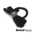 【AnnaSofia】彈性髮束髮圈髮繩-古典奢方層鑽絨帶 現貨(黑系)