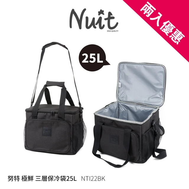 【NUIT 努特】極鮮 三層保冷袋25L 軟式保冷包 便當袋 購物袋 行動冰箱 冰桶 保冰袋(NTI22兩入組)