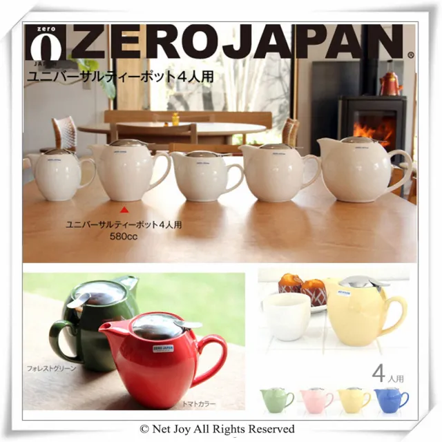 【ZERO JAPAN】品味生活陶瓷不鏽鋼蓋壺580cc(白色)