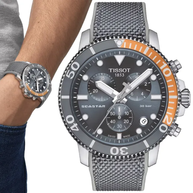 【TISSOT 天梭 官方授權】SEASTAR 1000海星系列 灰 潛水計時腕錶 父親節 七夕 情人節 禮物(T1204171708101)