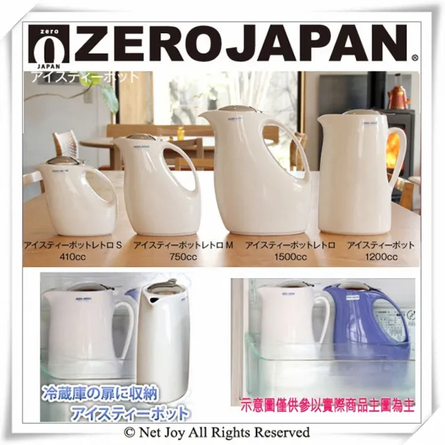 【ZERO JAPAN】時尚冷熱陶瓷壺1200cc(白色)