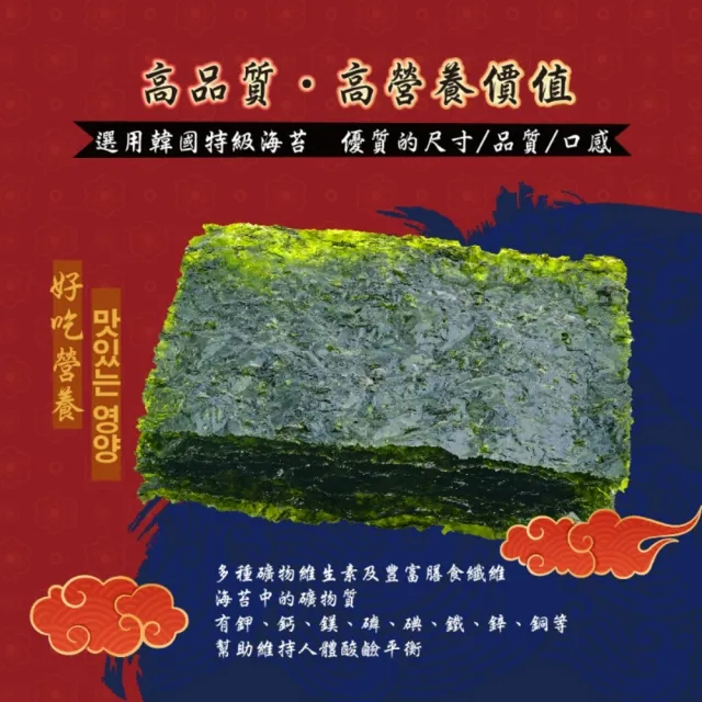 【晨一鮮食】日式炙燒烤海苔 100g-大包裝(5入組)