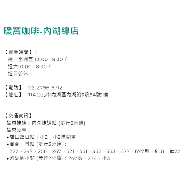 【Cozyhouse 暖窩】中焙 牙買加 藍山NO.1銀丘莊園 水洗處理法 咖啡豆 1/4磅(114g/包)