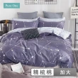 【Pure One】台灣製 100%精梳純棉 - 加大床包被套四件組 - 綜合賣場