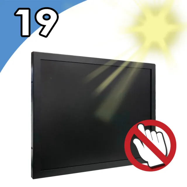 【Nextech】M系列 19型 4:3 室外型 工控顯示螢幕(室外型高亮度)
