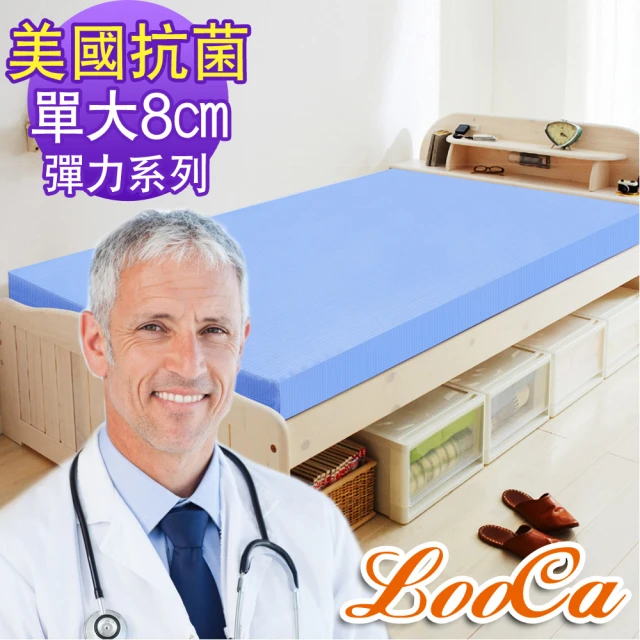 【LooCa】美國抗菌8cm釋壓記憶床墊(單大3.5尺★限量出清)