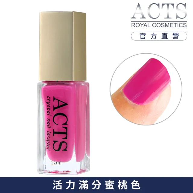 【ACTS 維詩彩妝】絕色指甲油  魅力桃02(12ml)