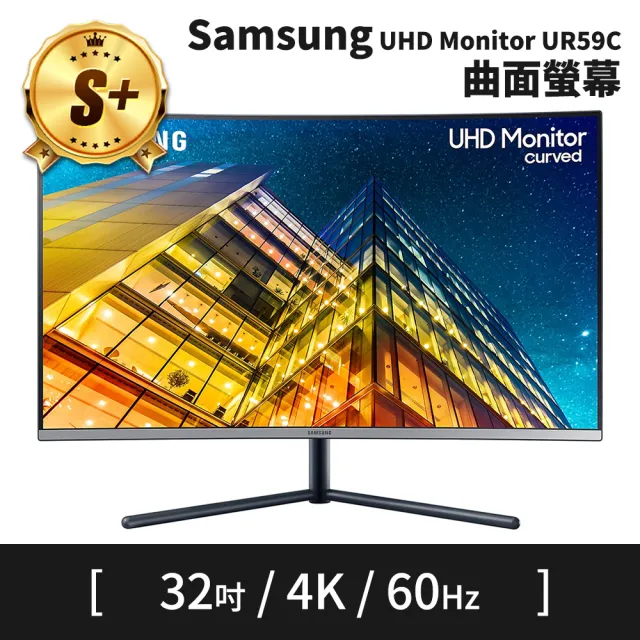 【SAMSUNG 三星】『福利品』UHD Monitor UR59C 32型 4K U32R590CWC 曲面螢幕(原廠保固中)