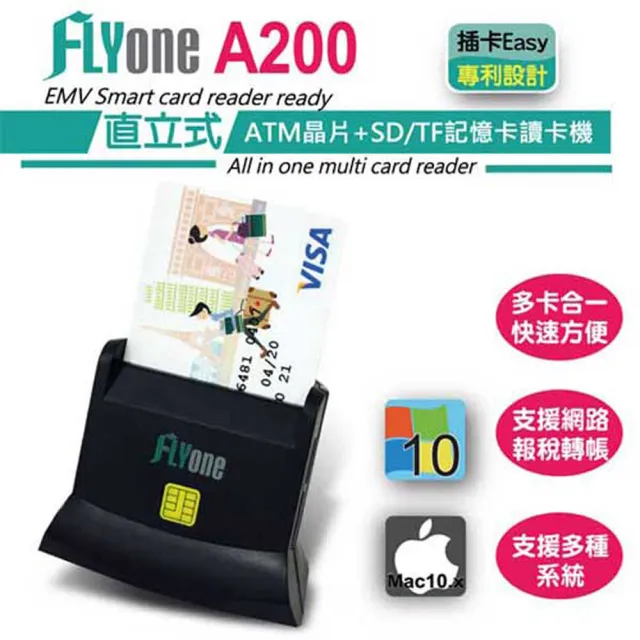 【FLYone】A200 ATM晶片 & SD/TF記憶卡 讀卡機 USB-A 直立式 多功能讀卡機(晶片讀卡機)