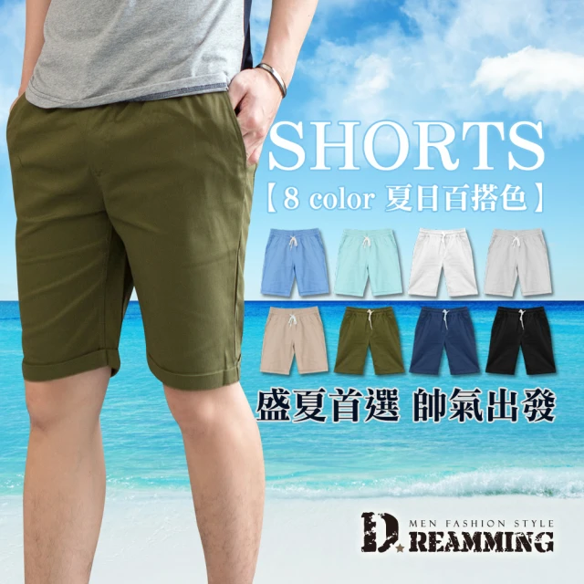 【Dreamming】夏日潮感玩色鬆緊抽繩休閒短褲(共四色)