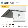 【Rain Design】mStand MacBook 筆電散熱架 經典銀色