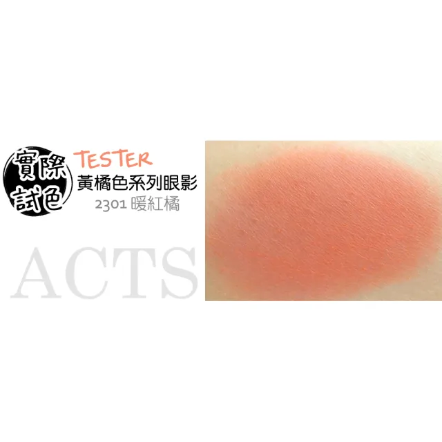 【ACTS 維詩彩妝】霧面純色眼影 暖紅橘2301