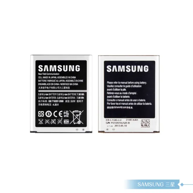 【Samsung 三星】Galaxy S3 i9300_2100mAh/原廠電池/手機電池