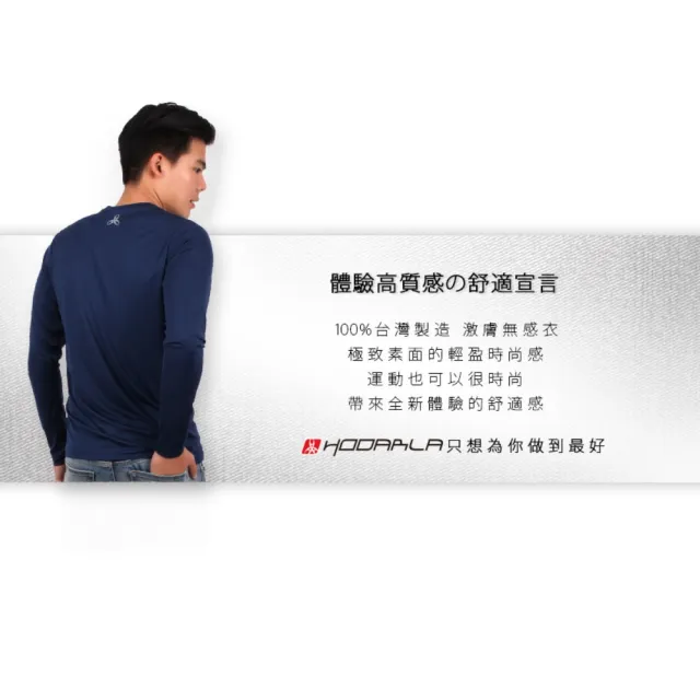 【HODARLA】男激膚無感長袖衣-T恤 長T 慢跑 路跑 健身 台灣製 藍(3133002)