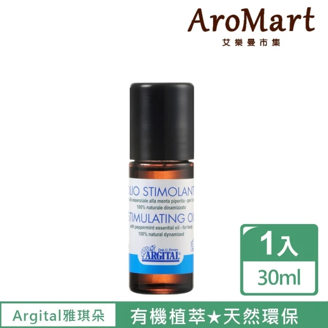 【AroMart 艾樂曼】Argital雅琪朵 元氣舒活滾珠精油30ml