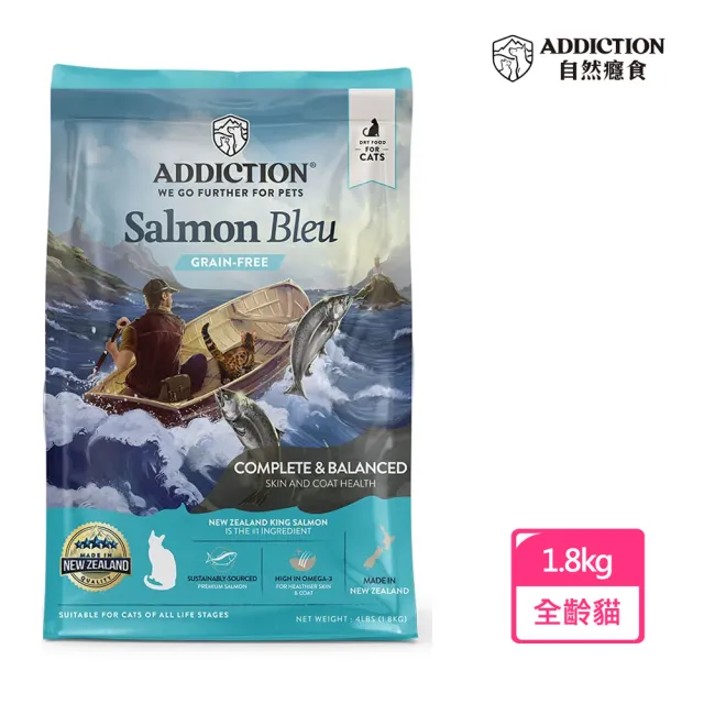【ADDICTION自然癮食】無穀全齡貓 藍鮭魚1.8kg(貓糧、貓乾糧)