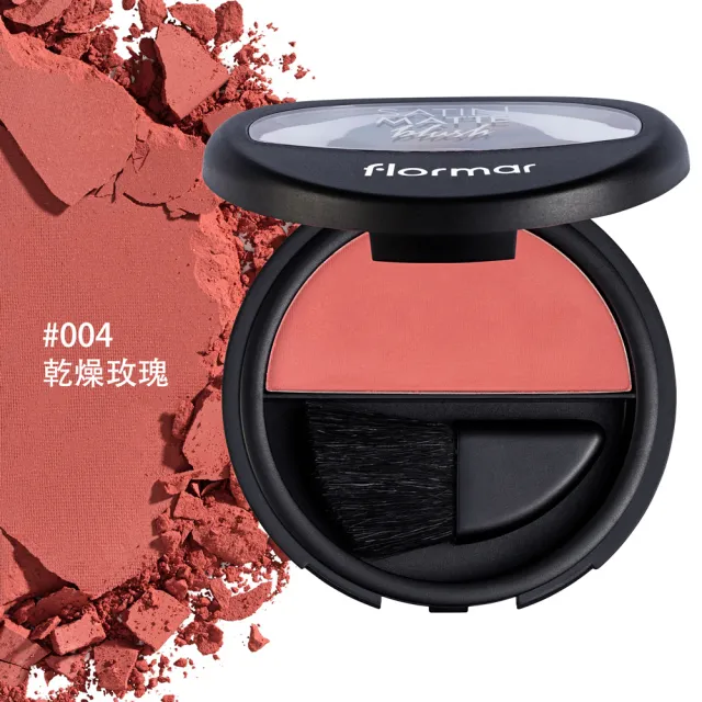 即期品【Flormar】快感潮紅迷幻腮紅(即期良品)