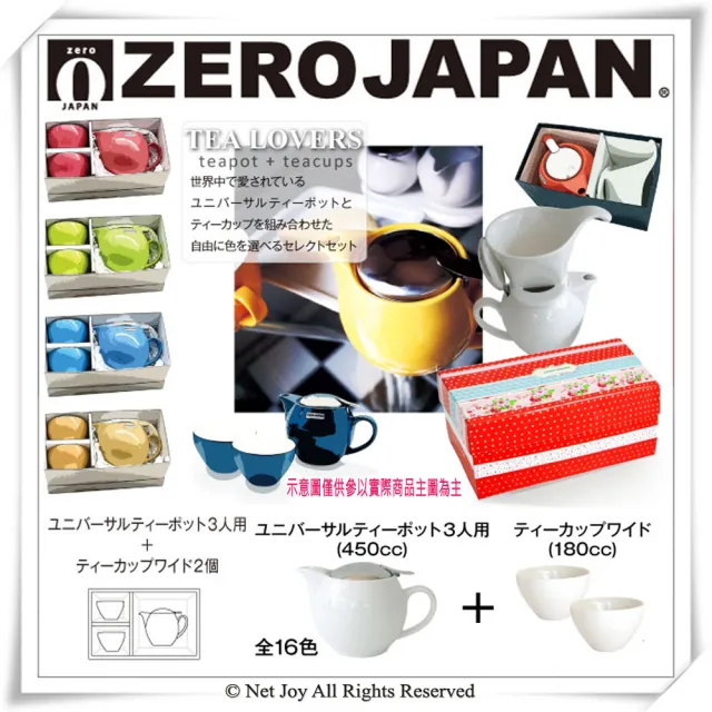 【ZERO JAPAN】典藏陶瓷一壺兩杯超值禮盒組(土耳其藍)