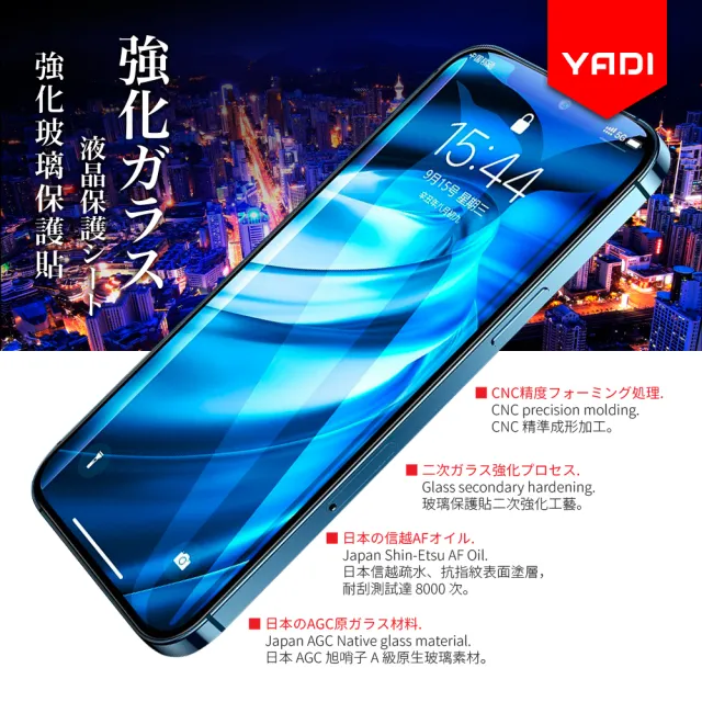 【YADI】紅米 Note 12 5G 6.67吋 高清透鋼化玻璃保護貼(9H硬度/電鍍防指紋/CNC成型/AGC原廠玻璃-透明)