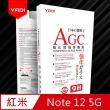 【YADI】紅米 Note 12 5G 6.67吋 高清透鋼化玻璃保護貼(9H硬度/電鍍防指紋/CNC成型/AGC原廠玻璃-透明)