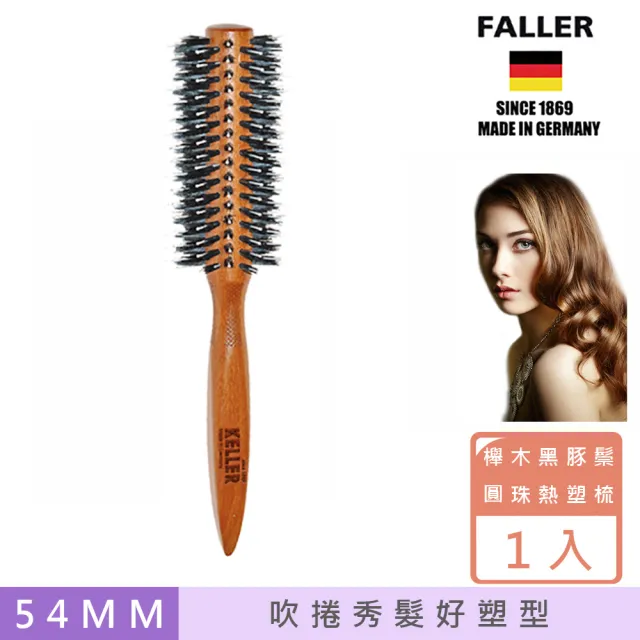 【FALLER 芙樂】德國製櫸木黑豚鬃圓珠熱塑梳捲髮梳54MM(捲髮梳/梳頭造型美容/雙11)