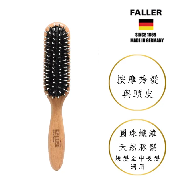 【FALLER 芙樂】德國製FSC櫸木長型黑豚鬃柔珠氣墊梳(氣墊梳/梳頭按摩美容/雙11)