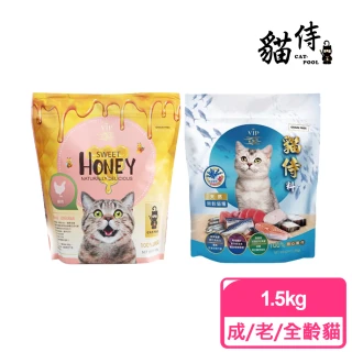 【Catpool 貓侍】天然無穀貓糧 金貓侍/藍貓侍 1.5kg(貓飼料 貓乾糧)