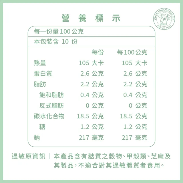 【禎祥食品】傳統芋頭糕(100g*10片/包)