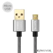 【RONEVER】2.5A金屬軟管充電線-Micro USB