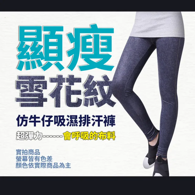 【5B2F 五餅二魚】現貨-雪花紋仿牛仔吸濕排汗褲-MIT台灣製造(3M吸濕排汗認證and超彈力)