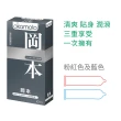 【Okamoto岡本】Skinless蝶薄系列10入*4盒組(共40入)(潮感潤滑+混合潤薄+蝶之薄型+輕薄貼身)