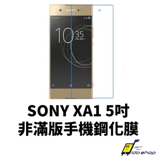 【dido shop】SONY Xperia XA1 5吋 非滿版 手機保護貼 鋼化玻璃膜(MY159-3)