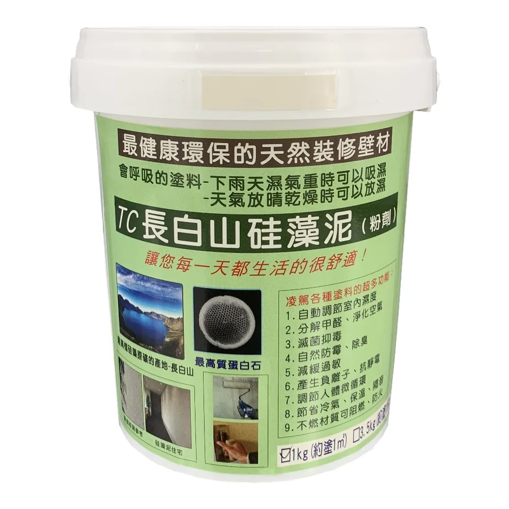 【十田】多功能長白山硅藻泥健康壁材1kg(除溼 防潮 防水 除臭 調節 天然 耐用 無害)