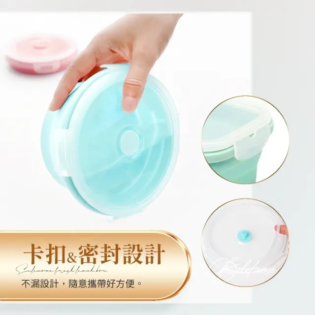 小綠豆居家百貨 環保折疊＋密封矽膠保鮮盒500ML/550ML(便當盒 折疊餐盒 微波餐盒 保鮮盒 野餐)