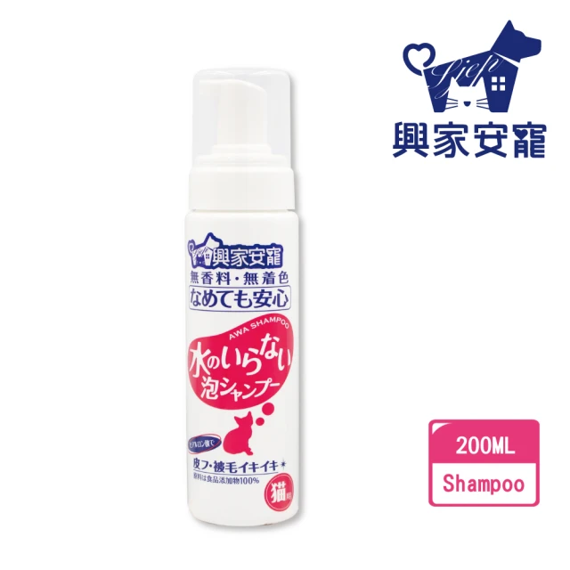 【興家安寵】貓用免沖洗寵物泡泡shampoo 200ml(腳掌清洗/洗腳)