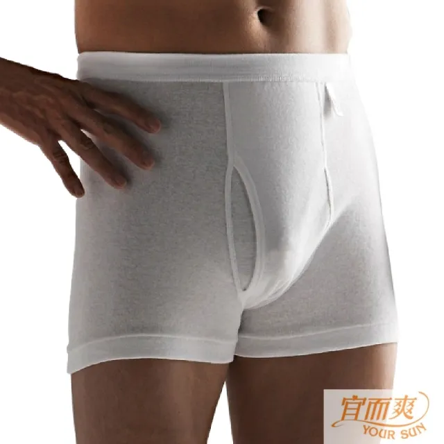 【宜而爽】舒適型男平口褲(白色5件組)
