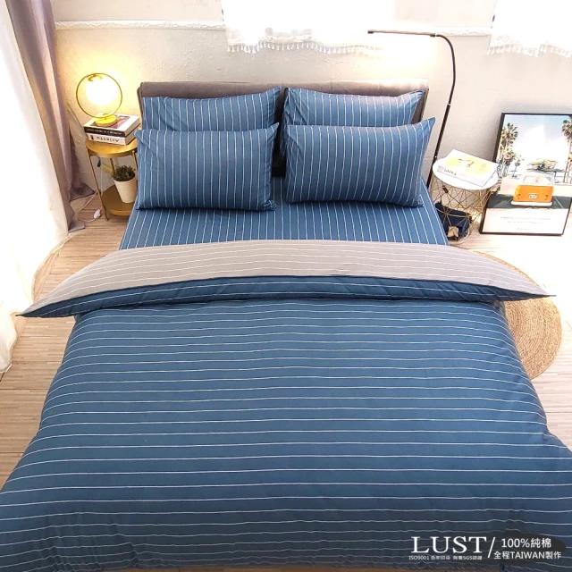 【LUST】布蕾簡約-藍 100%精梳純棉、雙人6尺床包/枕套/舖棉被套組(台灣製)